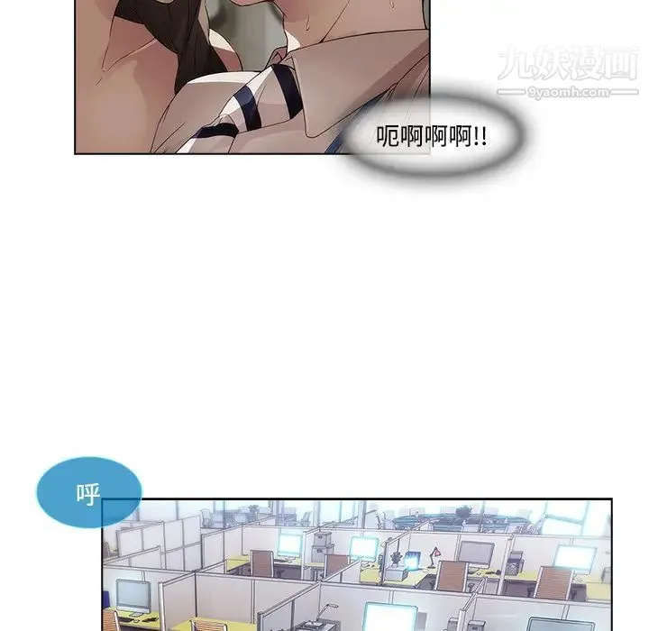 长腿姐姐 - 第12话 - page 94