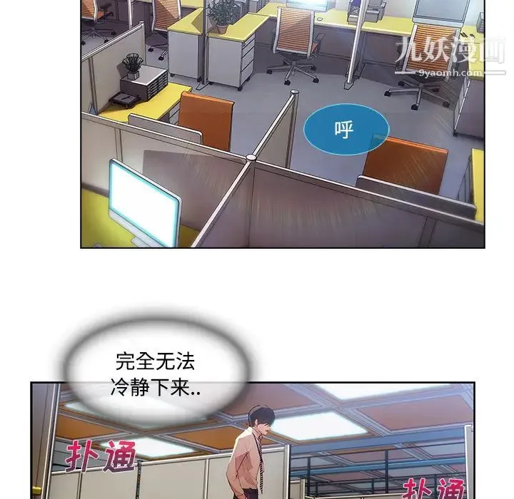 长腿姐姐 - 第12话 - page 95