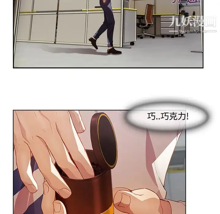 长腿姐姐 - 第12话 - page 96