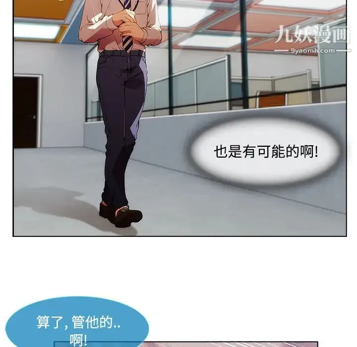长腿姐姐 - 第12话 - page 99