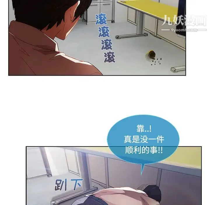 长腿姐姐 - 第12话 - page 102