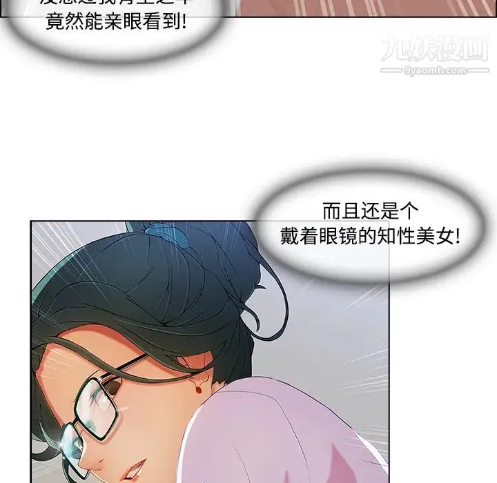 长腿姐姐 - 第12话 - page 108