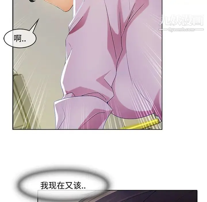 长腿姐姐 - 第12话 - page 109