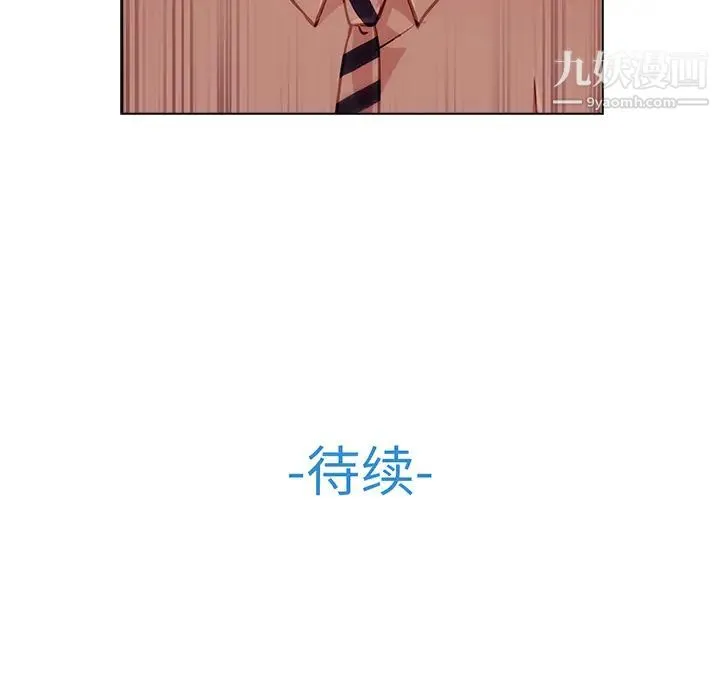 长腿姐姐 - 第12话 - page 119