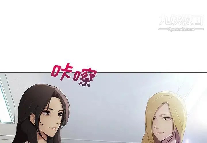 长腿姐姐 - 第24话 - page 2