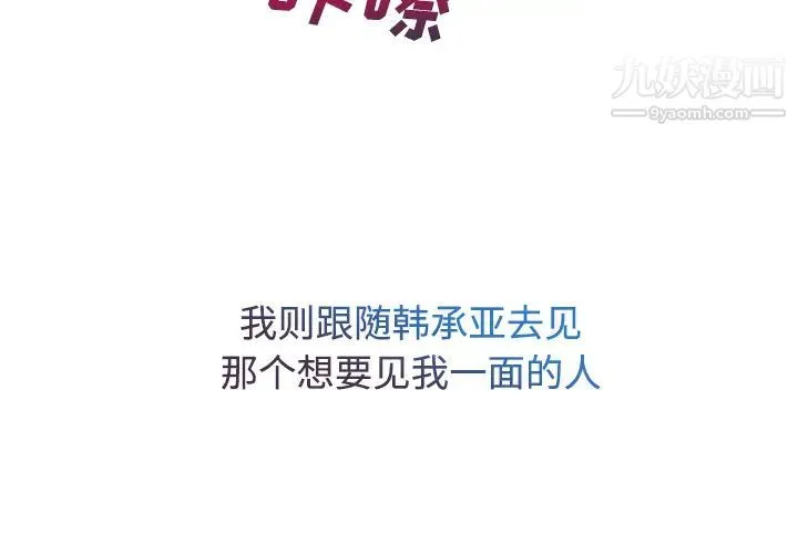 长腿姐姐 - 第24话 - page 4