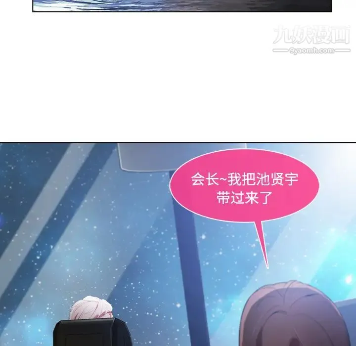 长腿姐姐 - 第24话 - page 6