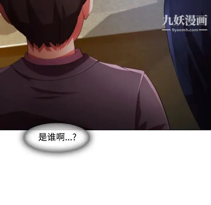 长腿姐姐 - 第24话 - page 8