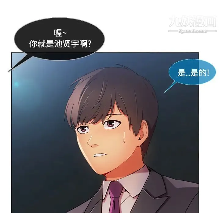 长腿姐姐 - 第24话 - page 9
