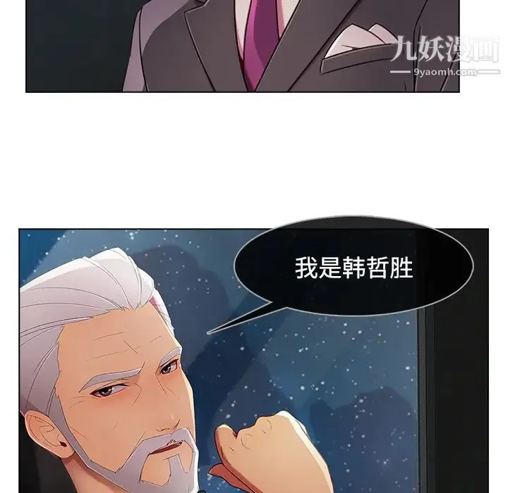 长腿姐姐 - 第24话 - page 10
