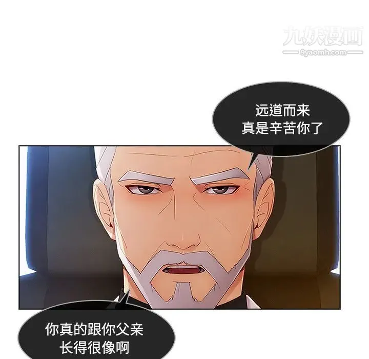 长腿姐姐 - 第24话 - page 13