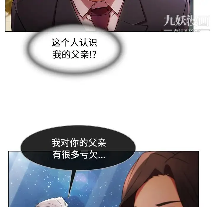 长腿姐姐 - 第24话 - page 15
