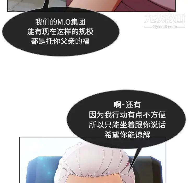 长腿姐姐 - 第24话 - page 17