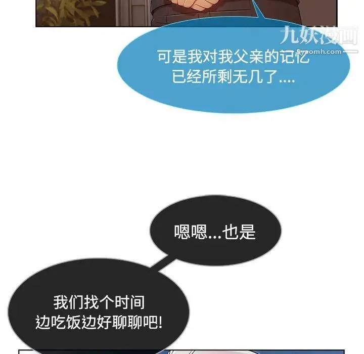 长腿姐姐 - 第24话 - page 20