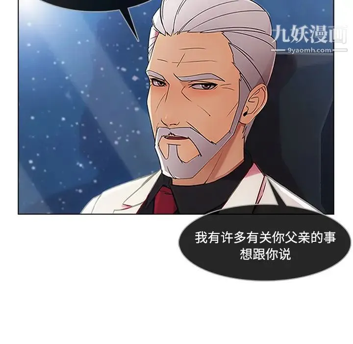 长腿姐姐 - 第24话 - page 21