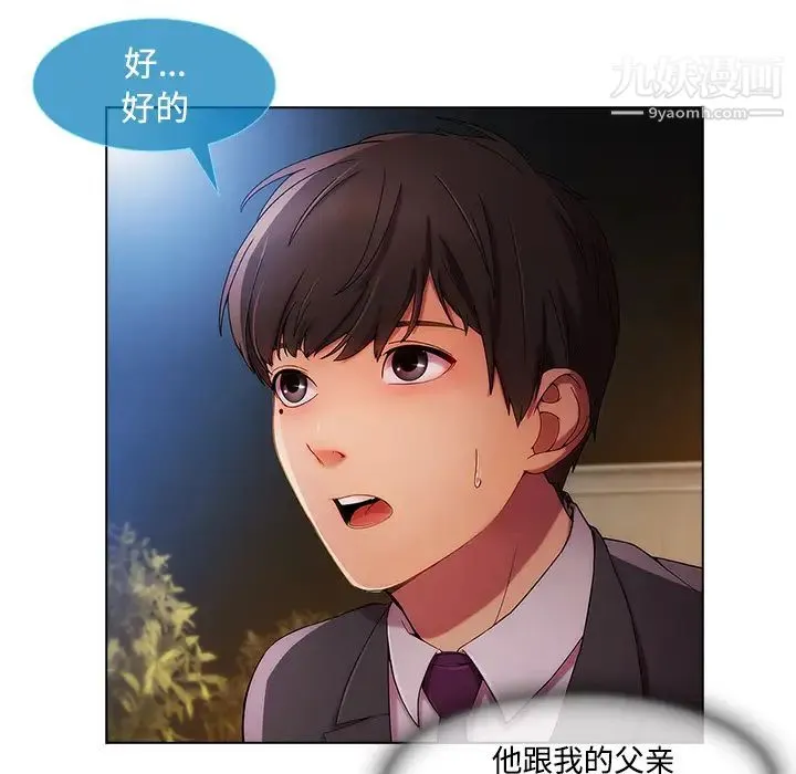长腿姐姐 - 第24话 - page 22