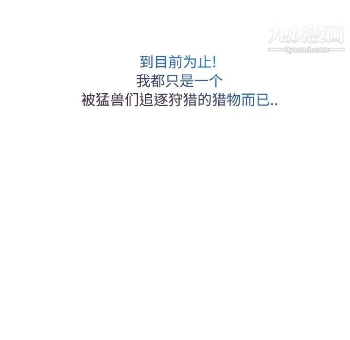 长腿姐姐 - 第24话 - page 26