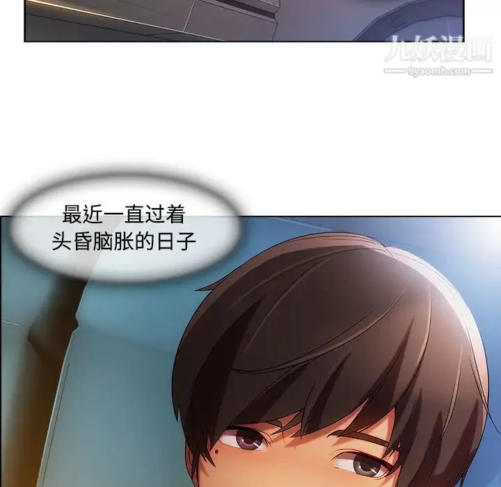 长腿姐姐 - 第24话 - page 29