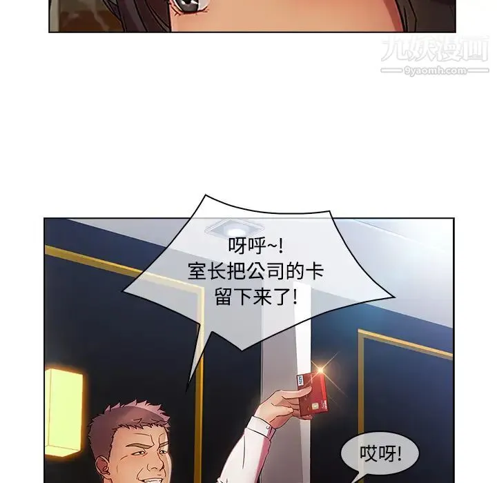 长腿姐姐 - 第24话 - page 46