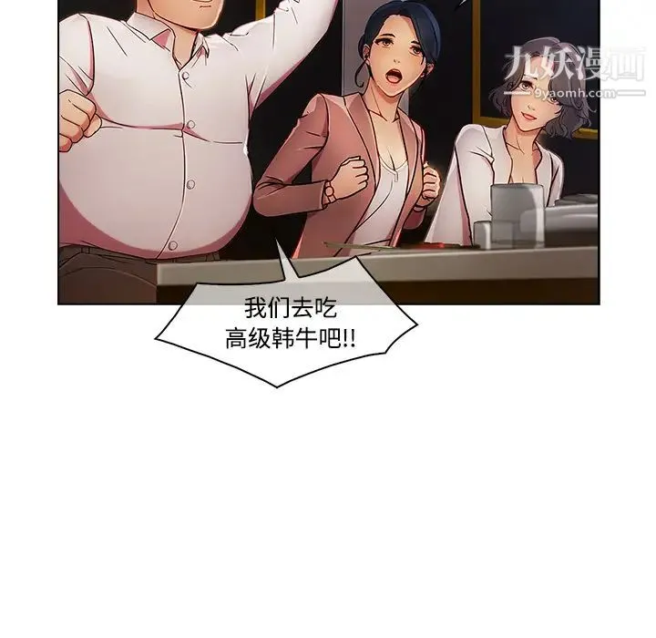 长腿姐姐 - 第24话 - page 47