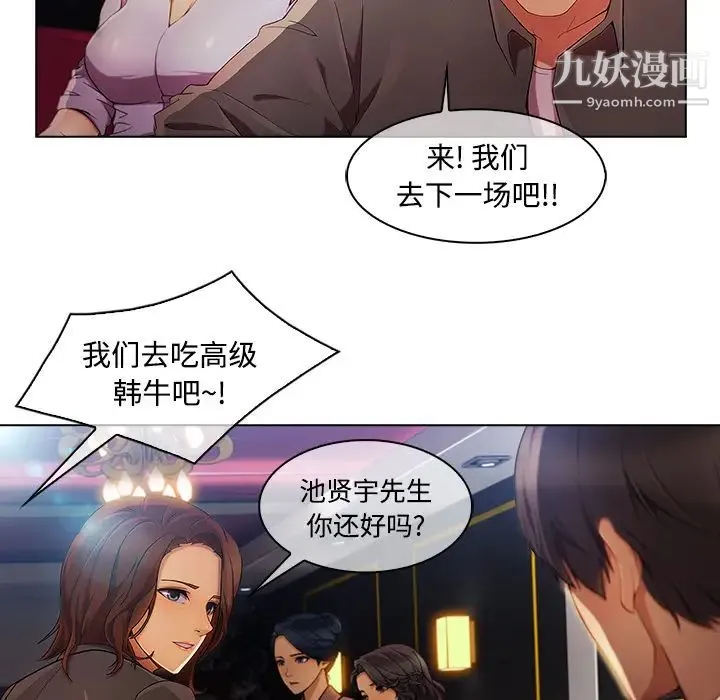 长腿姐姐 - 第24话 - page 51