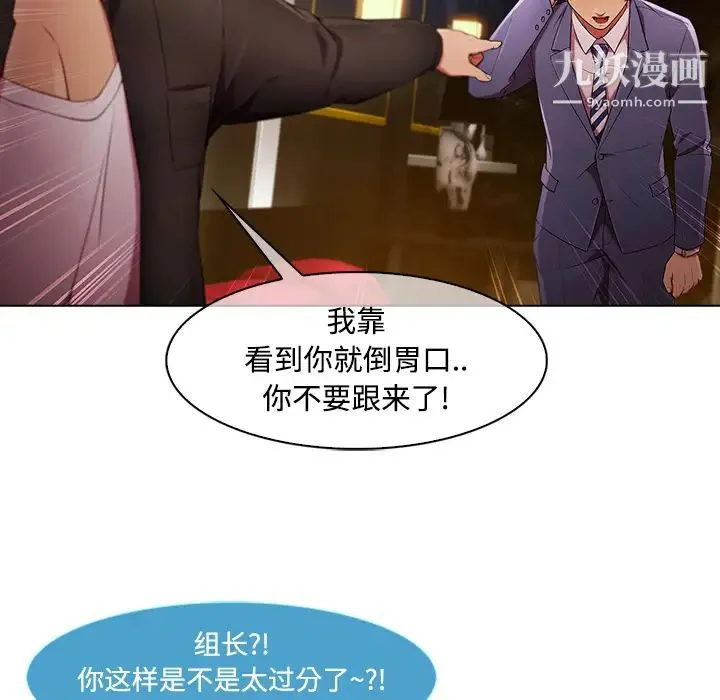长腿姐姐 - 第24话 - page 57