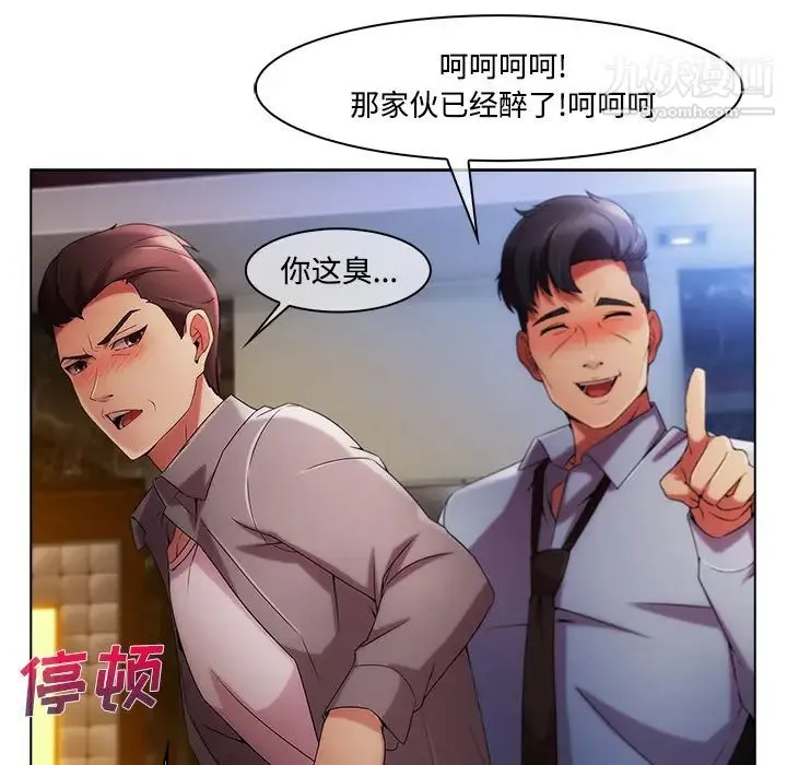 长腿姐姐 - 第24话 - page 61