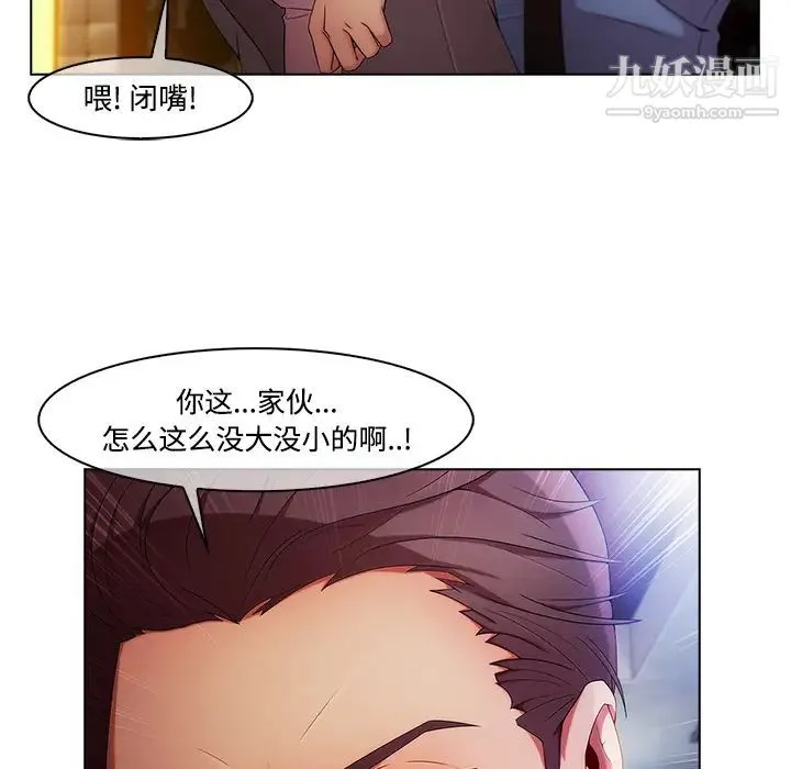 长腿姐姐 - 第24话 - page 62