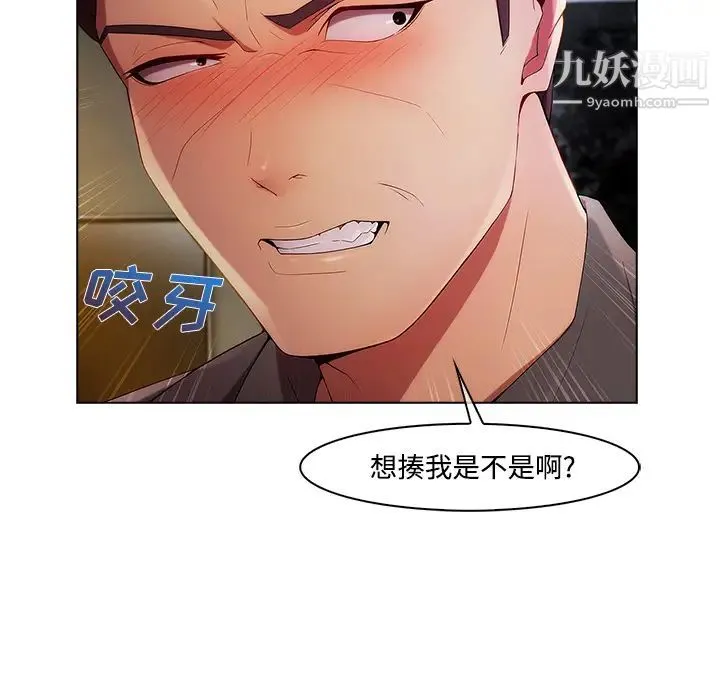 长腿姐姐 - 第24话 - page 63