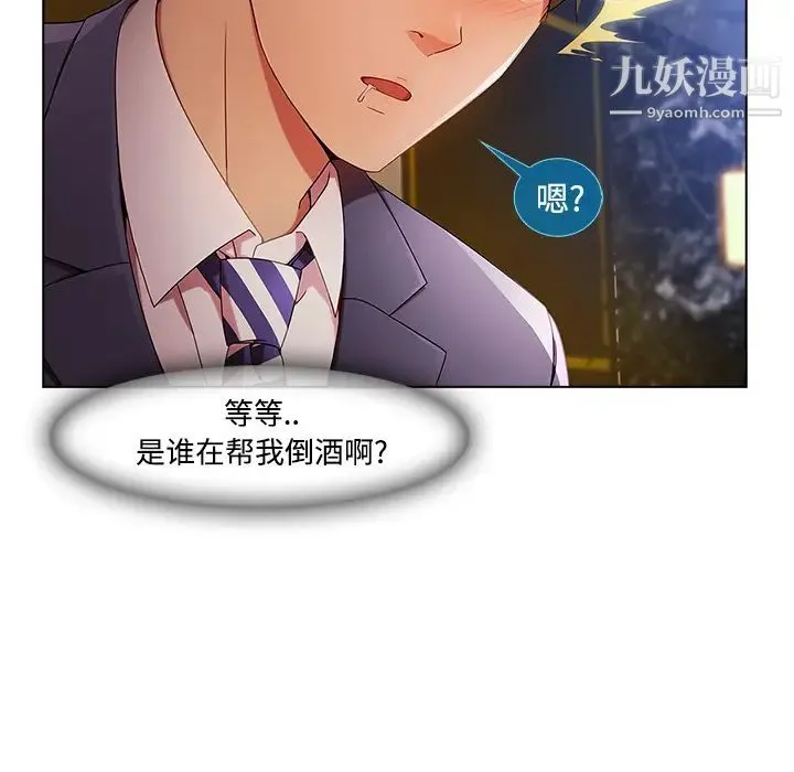 长腿姐姐 - 第24话 - page 76