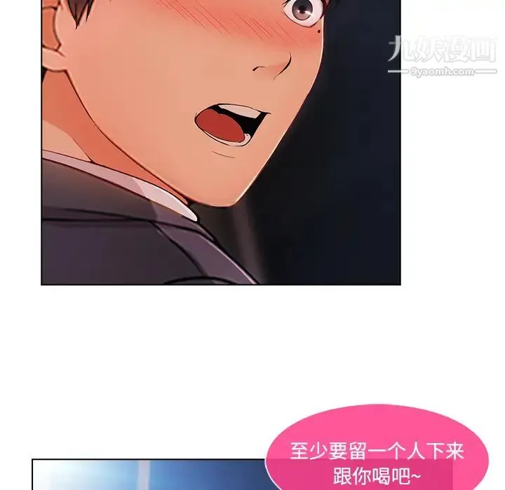 长腿姐姐 - 第24话 - page 81