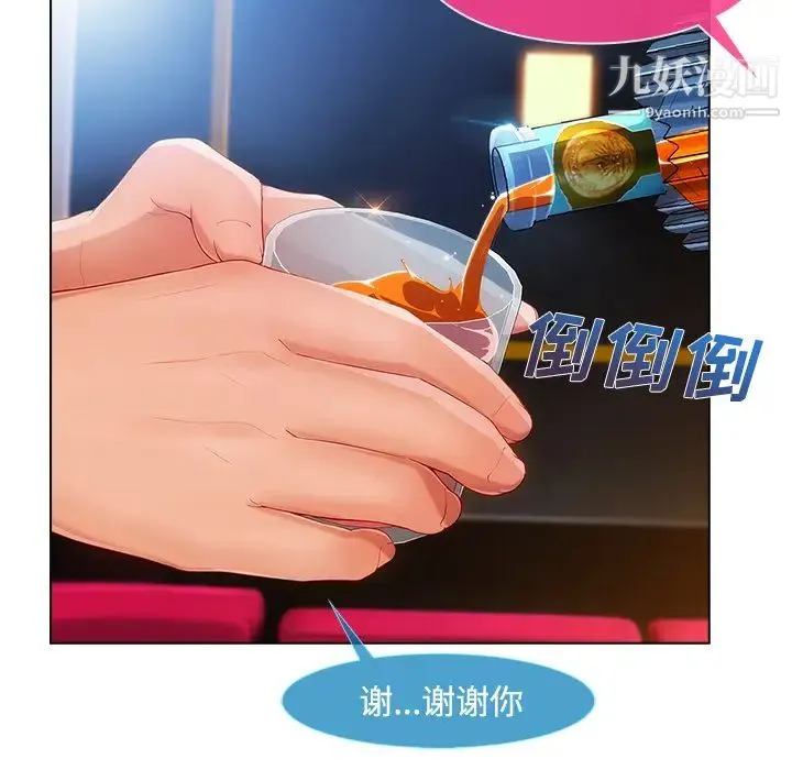 长腿姐姐 - 第24话 - page 82
