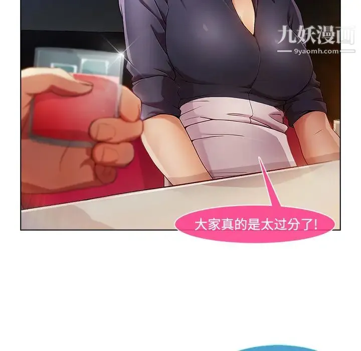 长腿姐姐 - 第24话 - page 84