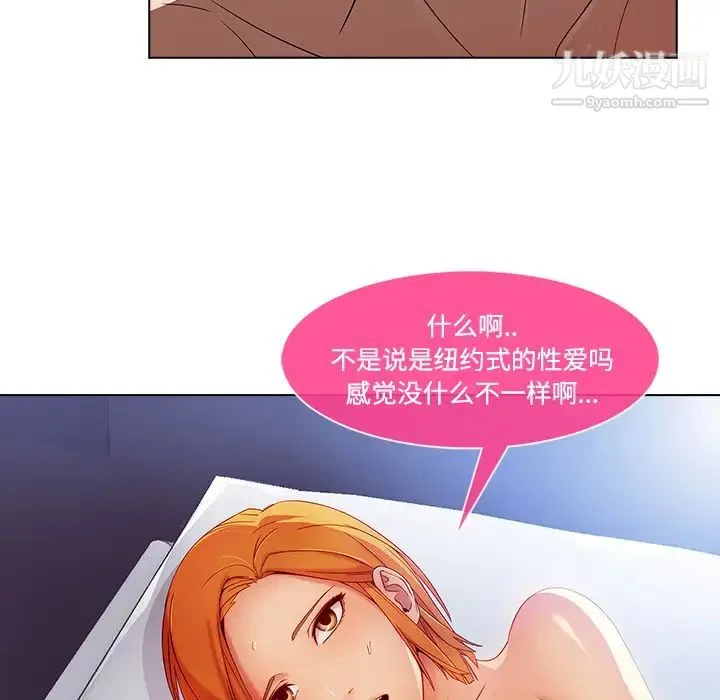长腿姐姐 - 第24话 - page 101