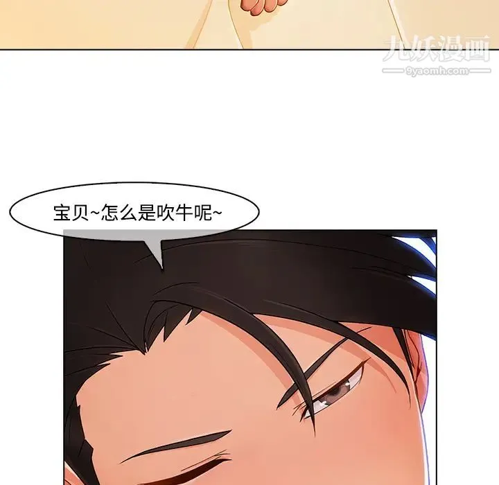 长腿姐姐 - 第24话 - page 104