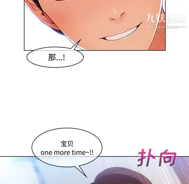 长腿姐姐 - 第24话 - page 105
