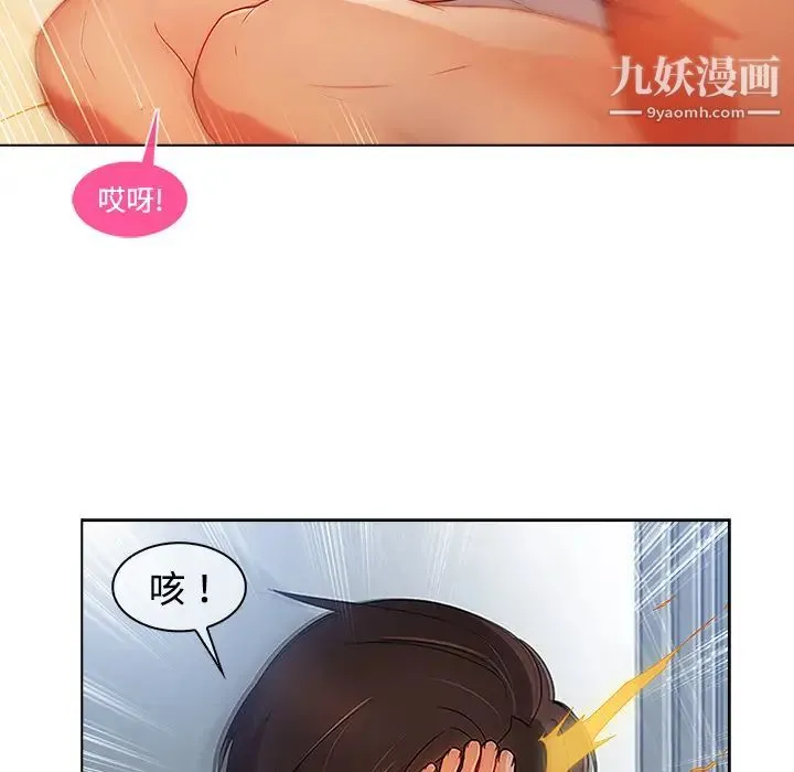 长腿姐姐 - 第24话 - page 107