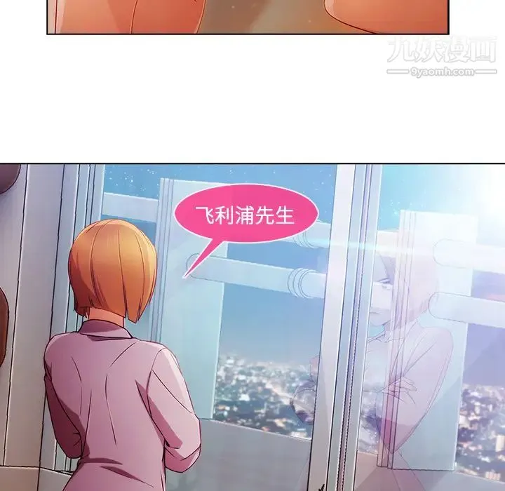 长腿姐姐 - 第24话 - page 113