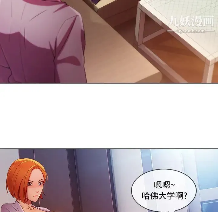 长腿姐姐 - 第24话 - page 118