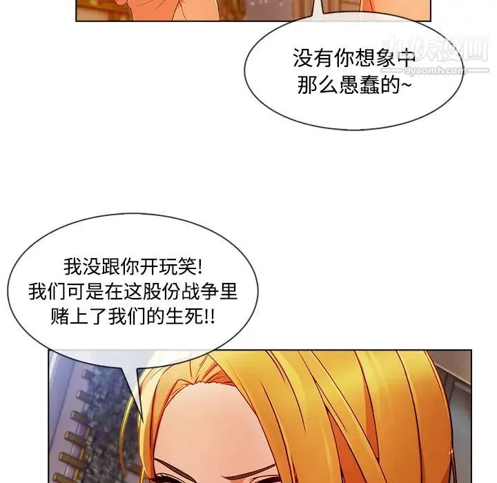 长腿姐姐 - 第24话 - page 121