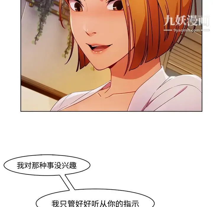 长腿姐姐 - 第24话 - page 122