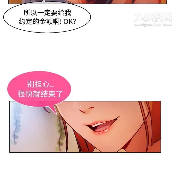 长腿姐姐 - 第24话 - page 124