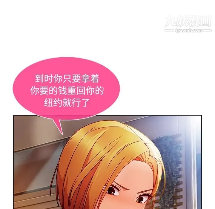 长腿姐姐 - 第24话 - page 125