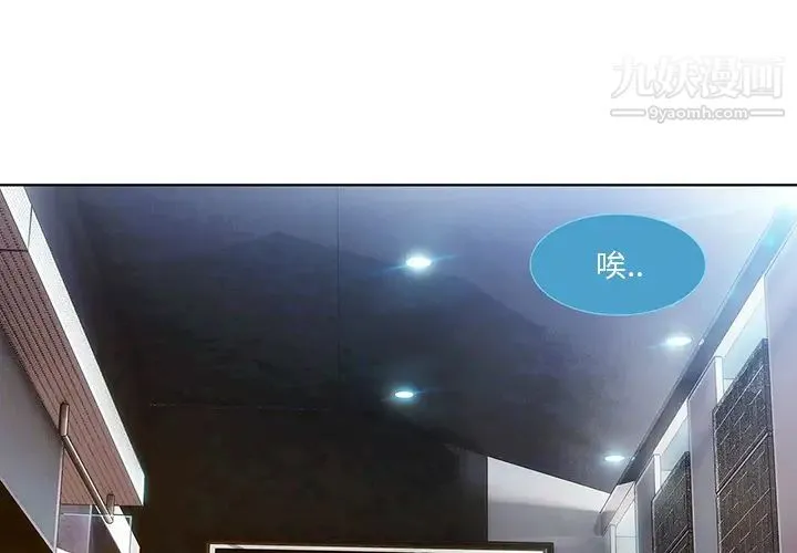 长腿姐姐 - 第9话 - page 3