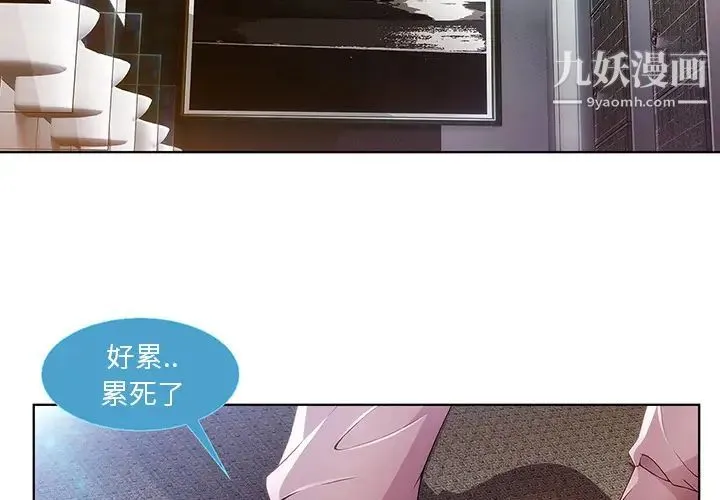 长腿姐姐 - 第9话 - page 4