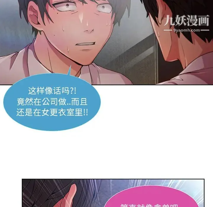 长腿姐姐 - 第9话 - page 6
