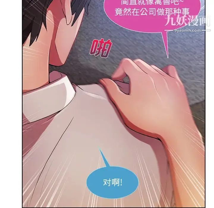 长腿姐姐 - 第9话 - page 7