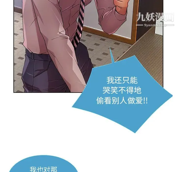 长腿姐姐 - 第9话 - page 9