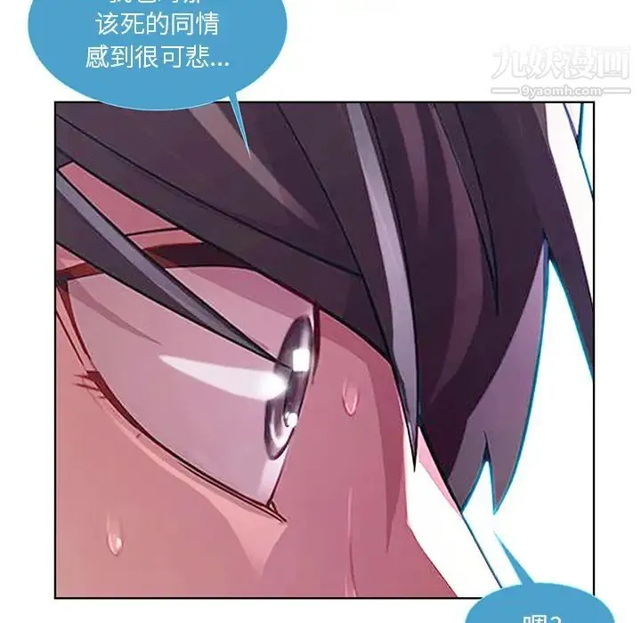 长腿姐姐 - 第9话 - page 10