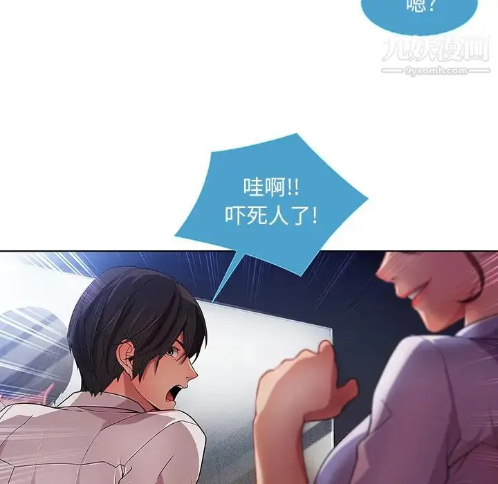 长腿姐姐 - 第9话 - page 11